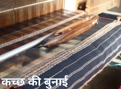 ‘Kutch Weaving’ Workshop with Master Artist Vankar Surest Parbat