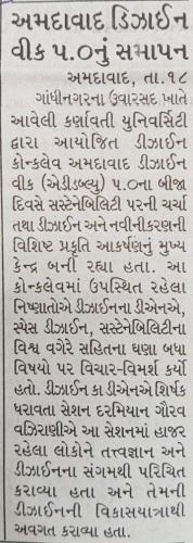Gujarat-Today Ahm Pg09 19.02.24