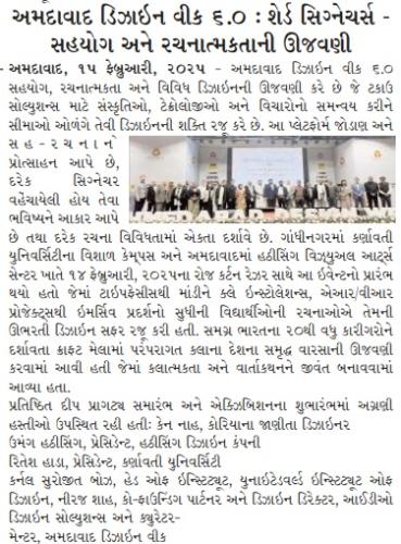 Other-Gujarat-Newspapers