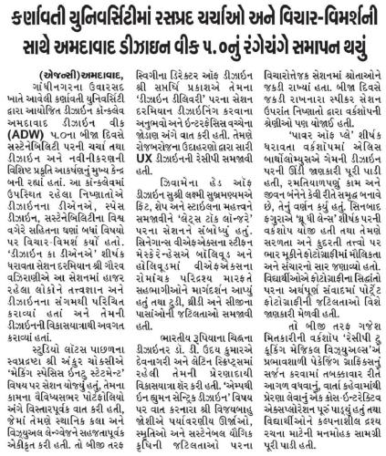 Western-Times Ahmedabad